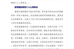 疫情期间的感悟心得50字小学生（对疫情的感想50字）