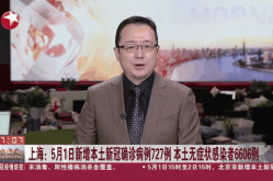 上海今天疫情最新消息（上海新冠疫情现状）