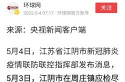 江阴市疫情最新消息今天（广州疫情最新消息）