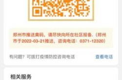 一般黄码几天可以变绿码（二维码变黄了什么时候可以变绿）