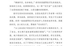 疫情防控心得体会400字左右（疫情的心得体会作文400字）