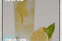每天喝一杯柠檬水就能有效美白吗（早晚一杯柠檬水有什么用）