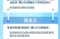 本轮疫情波及11省份（新一轮疫情波及19省份49市）