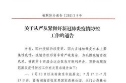 2021榆林今天疫情最新消息（榆林新增疫情最新消息今天）