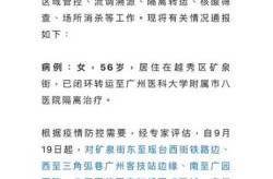 广州新增1例本土无症状感染者（广州12例本土无症状感染者详情）