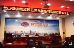 山东临沂兰山疫情最新消息今天（临沂疫情最新消息）