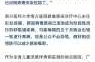 广州荔湾病例感染链增至10人（广州hiv感染人数）