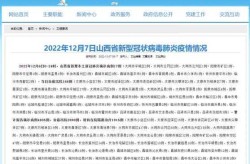 山西新增确诊病例126例（山西疫情最新消息今天新增病例）