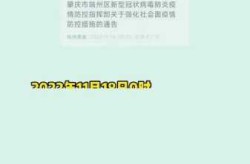 肇庆疫情最新消息今天封城了（肇庆新冠疫情最新消息今天）