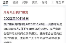 2025年丧尸病毒会大爆发吗（2025年会有丧尸病毒爆发吗）