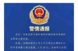22人死亡西安发生最新传染病不（西安传染病）