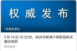 杭州一顺丰中转场已确诊11人（顺丰杭州下沙中转场在哪）