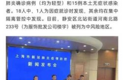 上海疫情为什么这么严重啊（上海疫情怎么突然又严重了）