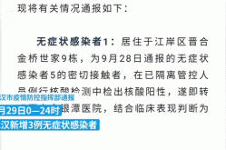 武汉培训班66名学员已30人感染（武汉到底感染了多少人）