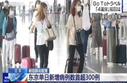 日本邮轮新增41人确诊新冠肺炎（日本新冠肺炎最新情况）