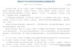 江西昨日新增本土确诊14例（31省市新增本土病例最新消息）