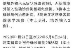 河南昨增6例本土确诊病例（河南新增本土病例1个详情）