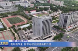 北京昌平区新增1例核酸阳性（昌平区核酸检测地点）