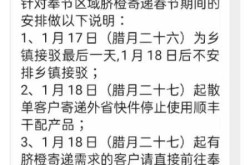 快递几号停运2020顺丰（韵达快递几号停运2020）