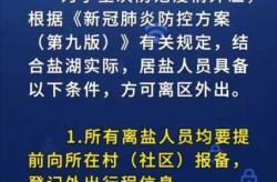 运城疫情最新消息今天新增了15例（运城最新疫情最新消息）