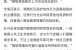 专家称猴痘不会在中国大范围爆发（猴痘会传入中国吗）