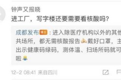成都:市民回小区不再查验核酸（返回成都需要核酸检测吗）