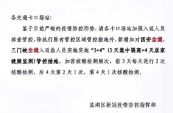 三门峡新冠疫情最新消息今天（2021年三门峡疫情最新情况）