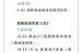 南京疫情最新消息今天新增一例（南京今天新增疫情）