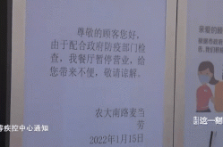 北京通州区新增1例确诊病例（北京疫情最新消息今天新增病例3）