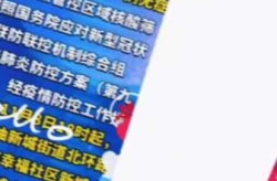 武汉封闭小区发现9例阳性（武汉封控小区中筛查出9例阳性）