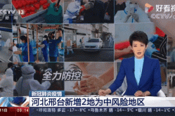 疫情最新数据消息中高风险地区地图（全国疫情实时动态中高风险地区）