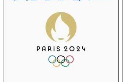 2024巴黎奥运会什么时候结束（巴黎奥运会一共多少天）