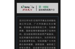 成都疫情未来3至5天是关键（成都疫情最新消息今天有新增吗）