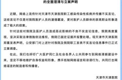 天津疫情病毒或已潜伏15到21天（天津疫情最新消息今天新增）