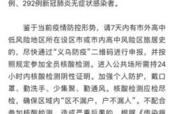 浙江新增本土确诊病例56例（浙江出现1例本土病例）