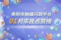 贵州贵阳新增1例确诊病例（贵阳新增疫情最新消息）