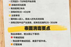 紫外线消毒灯消毒时间多长有效（紫外线灯消毒要多久）