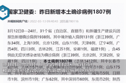 31省新增本土83例（31个省今天新增多少例）
