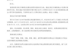 高速公路免费2022年具体时间（高速免费2022年时间表）