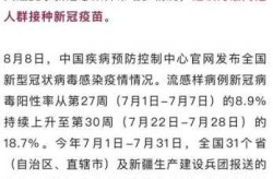 广东疫情最新消息今天新增病例（2025广东爆发新冠了吗最新消息）