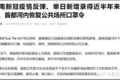 疫情第二波感染高峰期过了吗现在（第二次疫情爆发在什么时候）