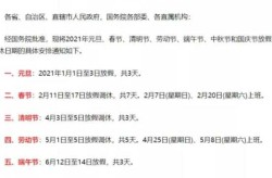 2021年国庆节高速免费时间（高速免费2021年时间一览表）