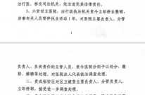 北京两名密接者轨迹公布（河北公布2例密接者在京轨迹）