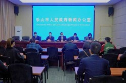 四川乐山疫情最新消息今天又封了（成都乐山疫情最新消息今天）