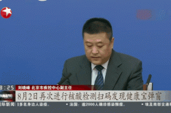 北京今日新增1例社会面阳性（北京再检出5例阳性）