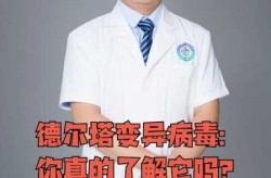 东莞此轮疫情为德尔塔变异株（东莞确诊疫情最新消息）