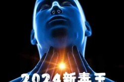 2024年最近爆发什么病毒感染（最近爆发的病毒叫什么）