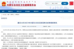 二连浩特疫情最新消息今天（二连浩特新冠疫情最新公告）