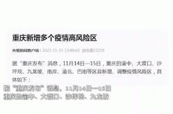 疫情最新数据消息今天新增重庆（全国疫情最新情况）