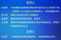 聊城2022年10月至今疫情居家（聊城疫情最新政策消息今天）